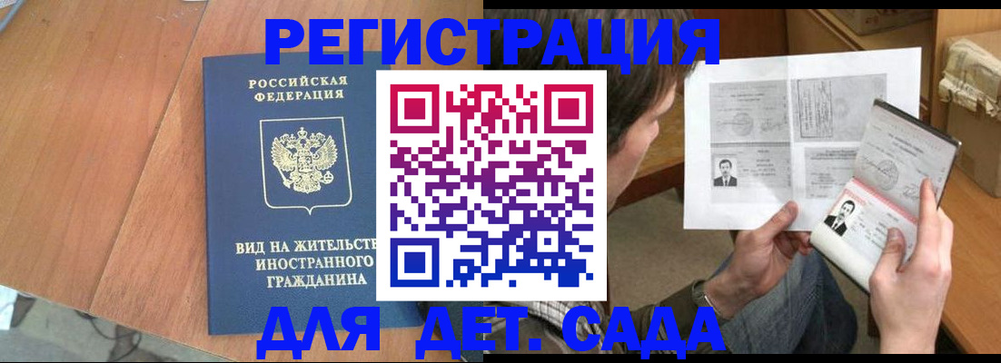 регистрация для школы в Павловском Посаде