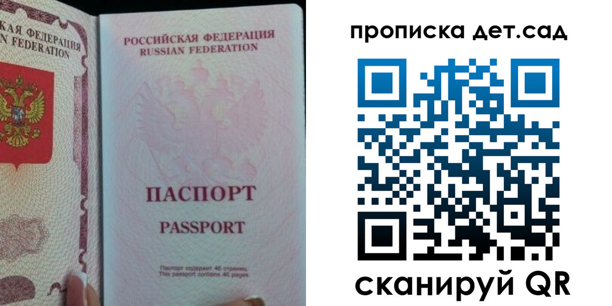 прописка в квартире в Павловском Посаде