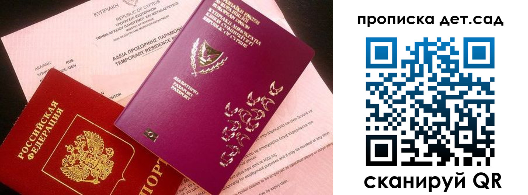 временная регистрация надежно в Павловском Посаде