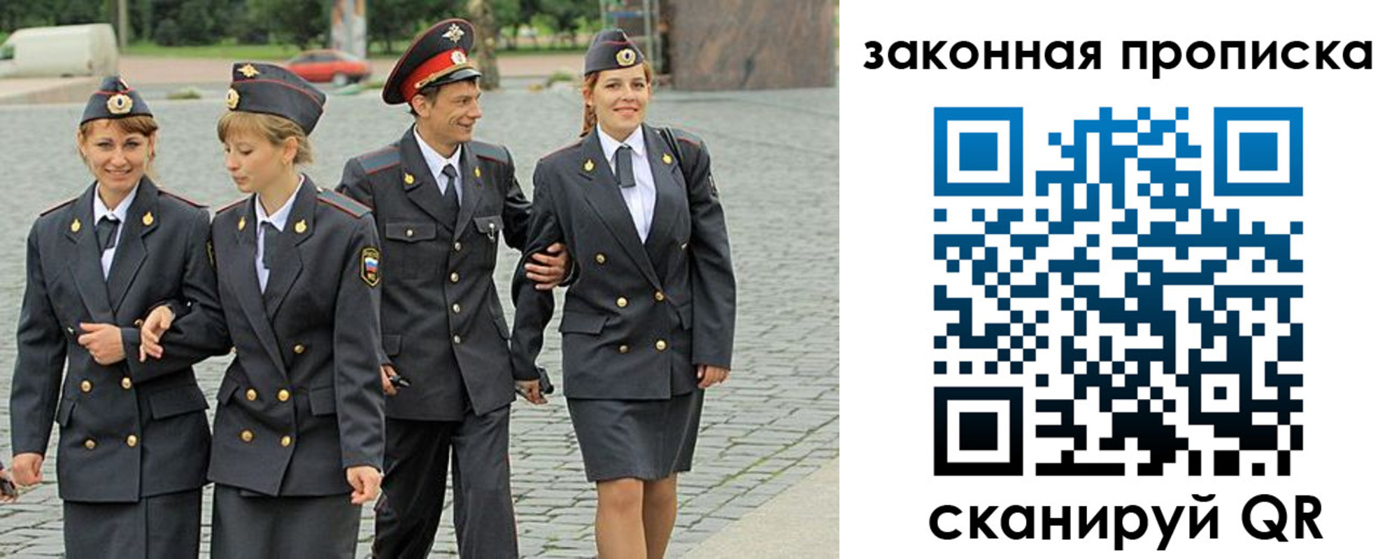 прописка для работы в Павловском Посаде