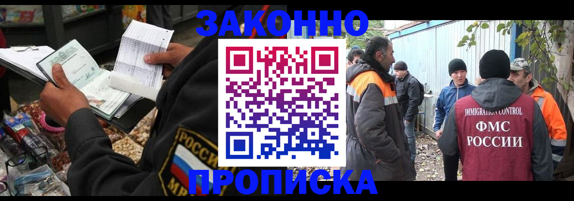 прописка для кредита в Павловском Посаде