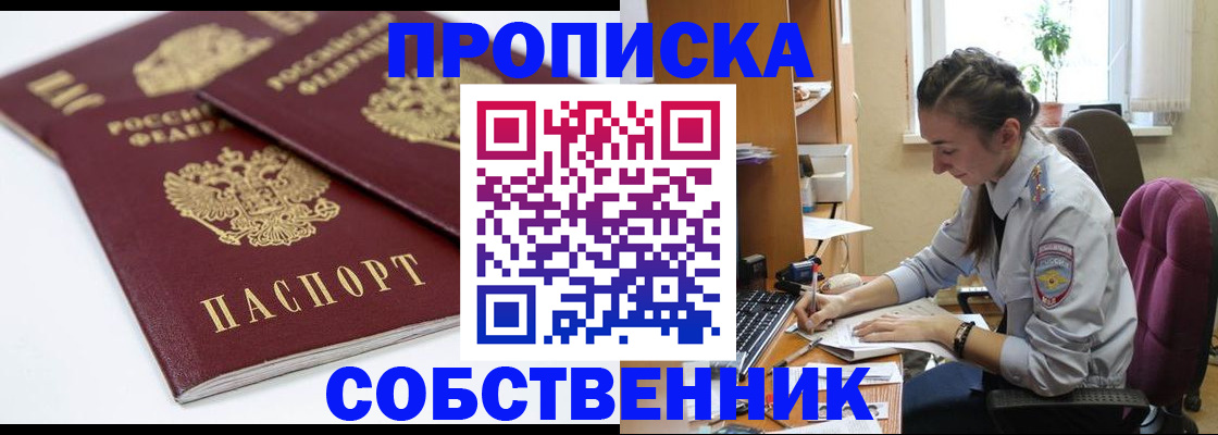 регистрация в Павловском Посаде