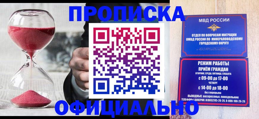 временная регистрация для школы в Павловском Посаде