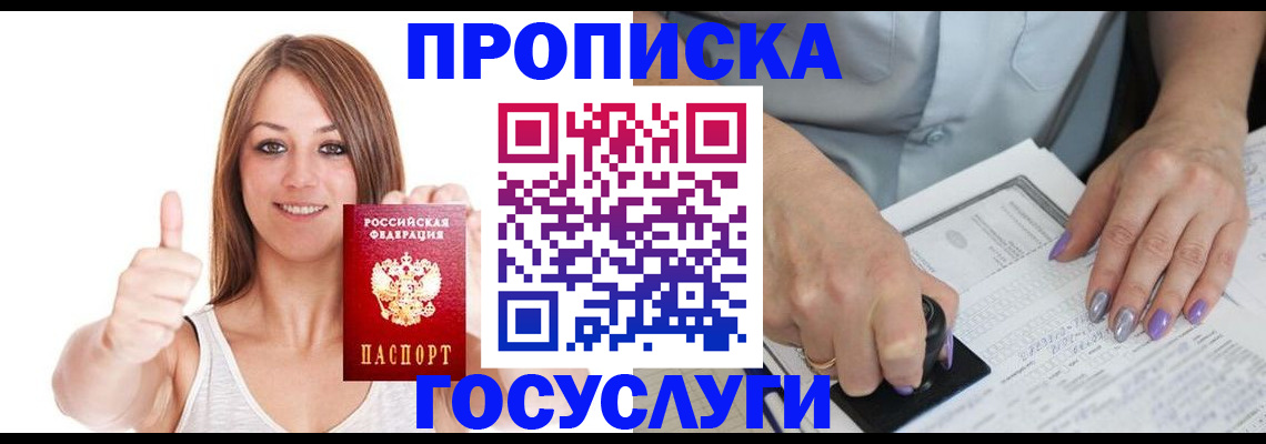 временная регистрация собственник в Павловском Посаде