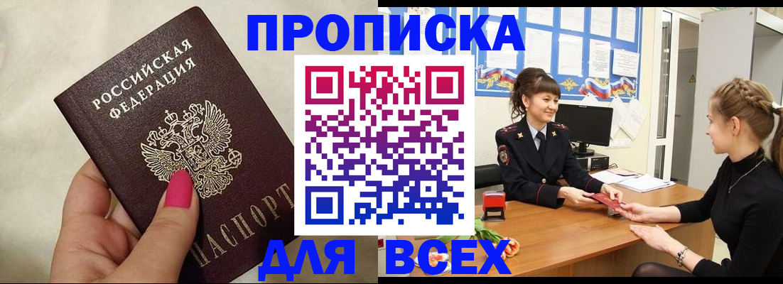 прописка иностранных граждан в Павловском Посаде